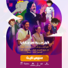 سبيس نايت في جازان